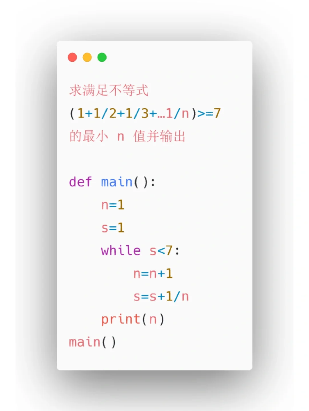 Python小项目6⃣️4⃣️