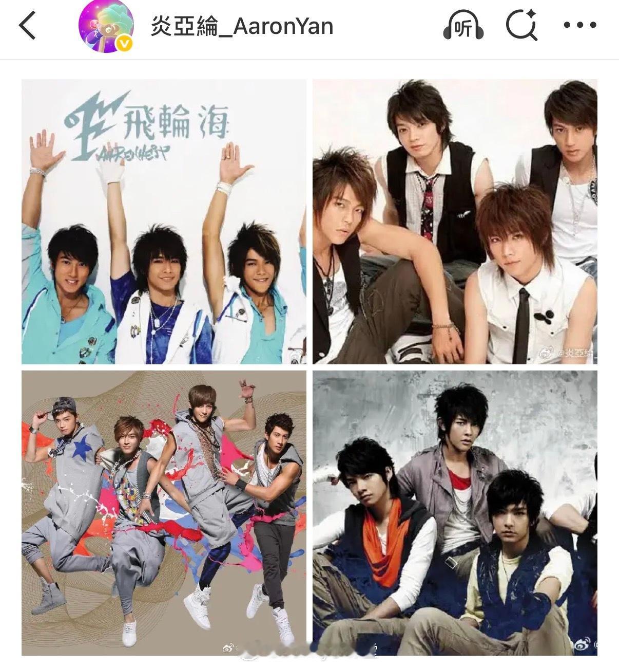 炎亚纶发文感谢飞轮海，发了四人合照海报，汪东城也在