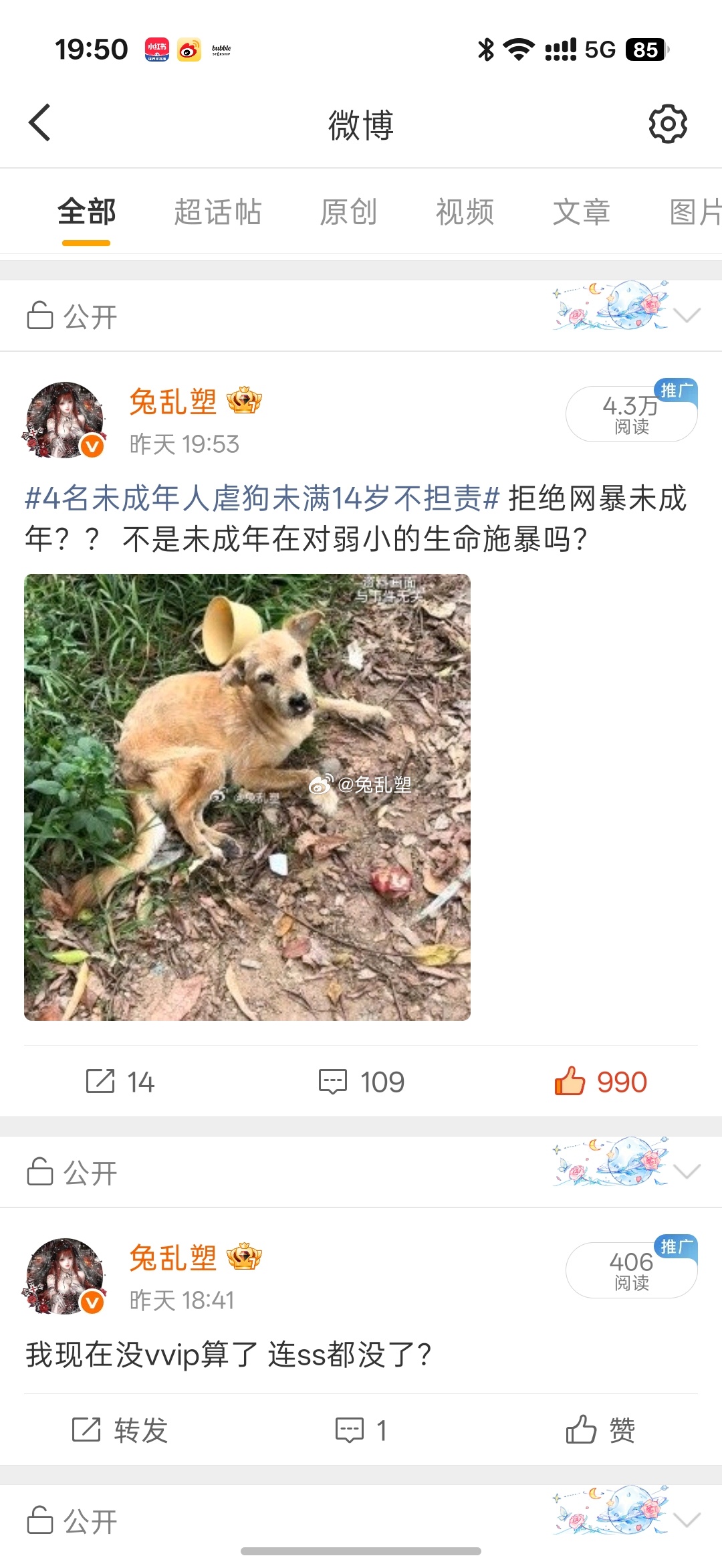 我真的气哭了 