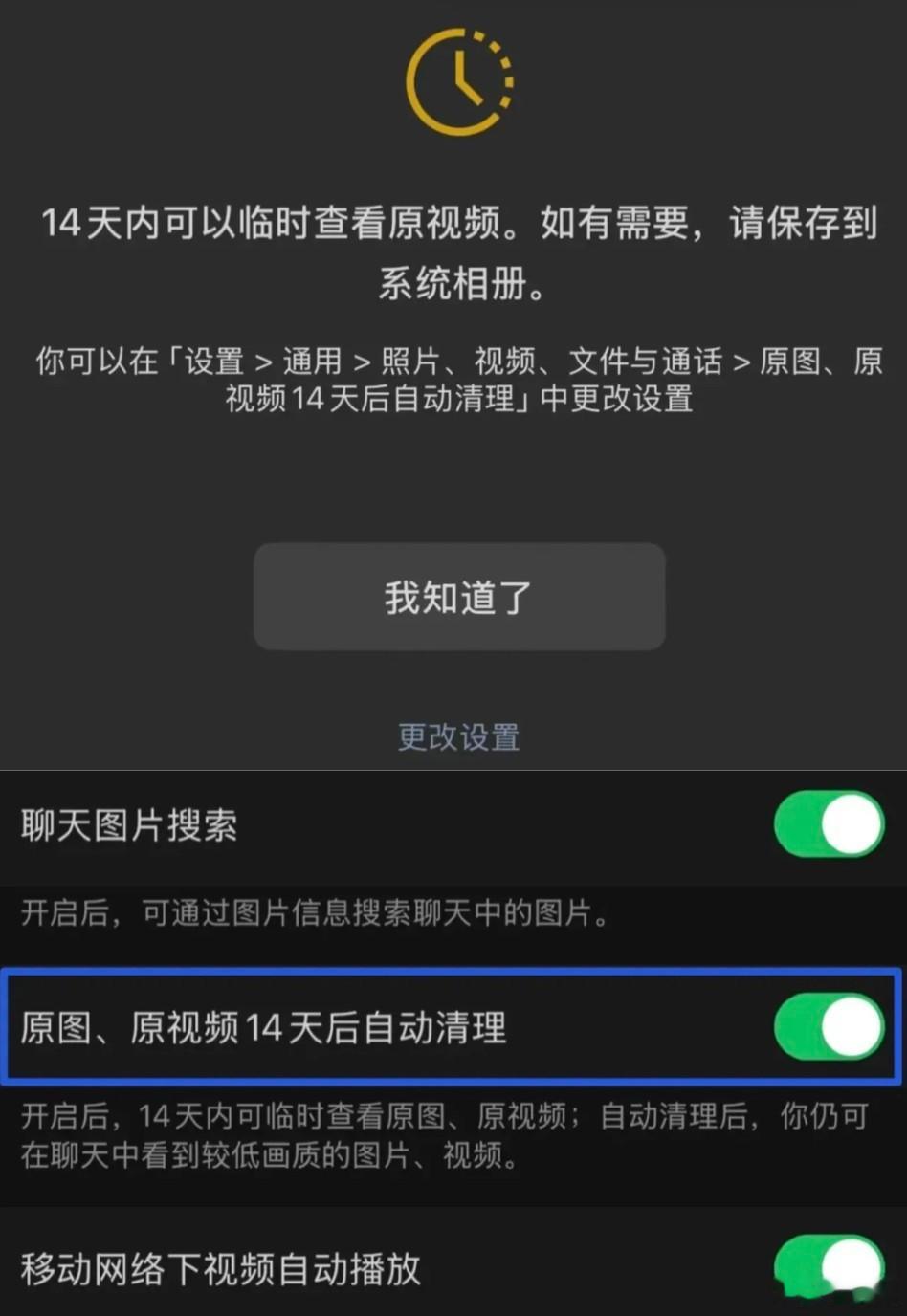 微信将14天后自动清理原图原视频 刚翻了一下评论区，看到有很多网友都评论说，以后