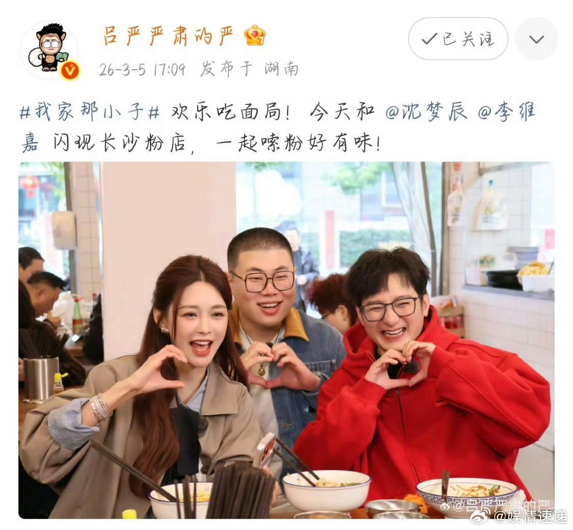 喜人真的升咖了 不止吕严，所有喜人都在各自发光，这才是最让人开心的 