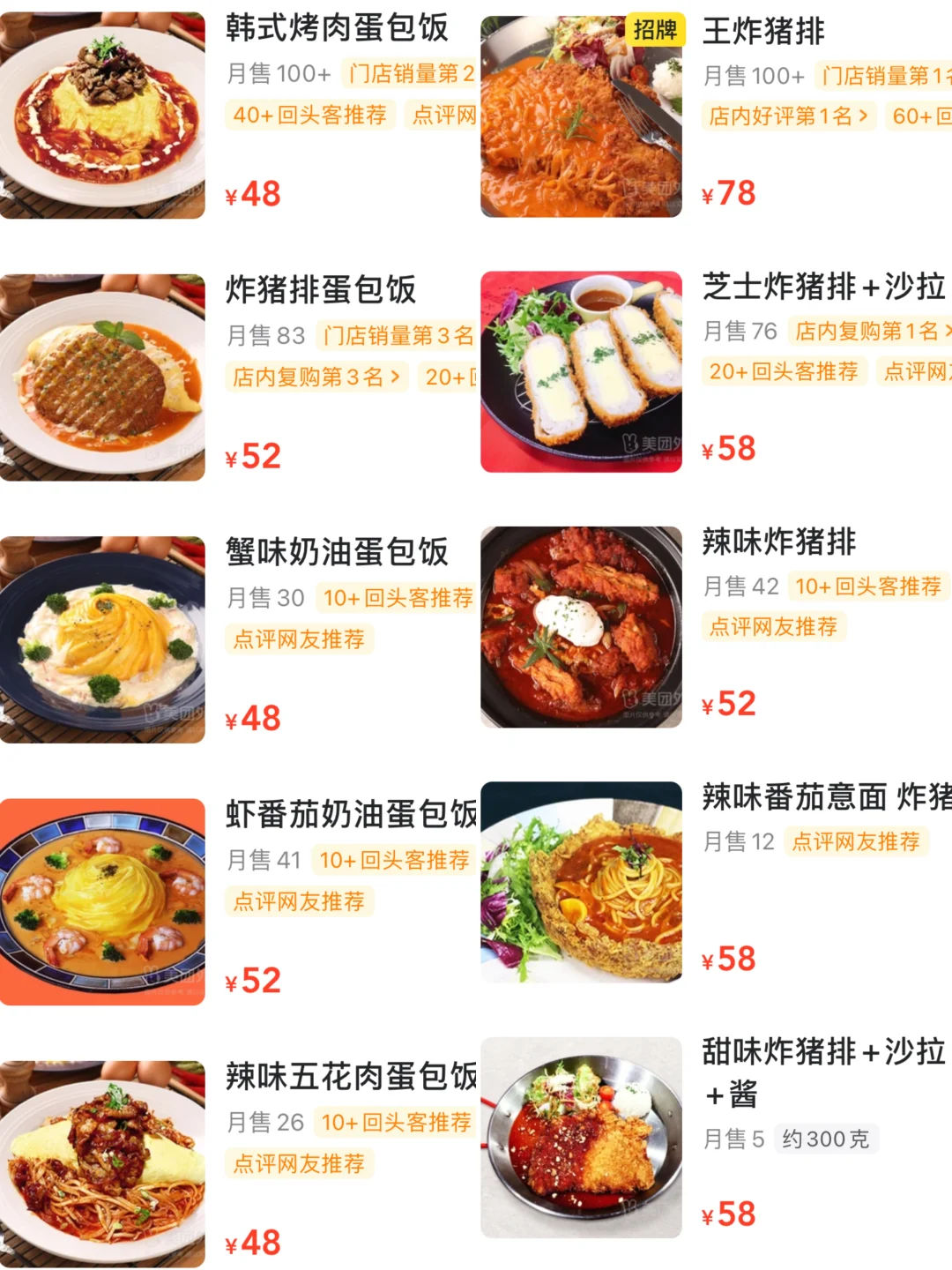 韩国大叔开的！唯一的缺点：只有北京有…