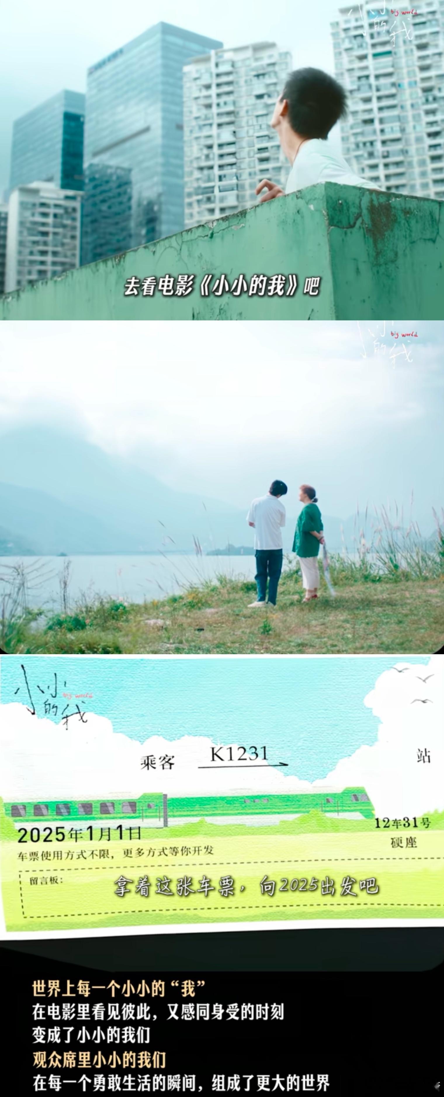 生活朝我扔泥巴 我拿泥巴种鲜花  不得不服刘春和的故事令人折服！《小小的我》呈现