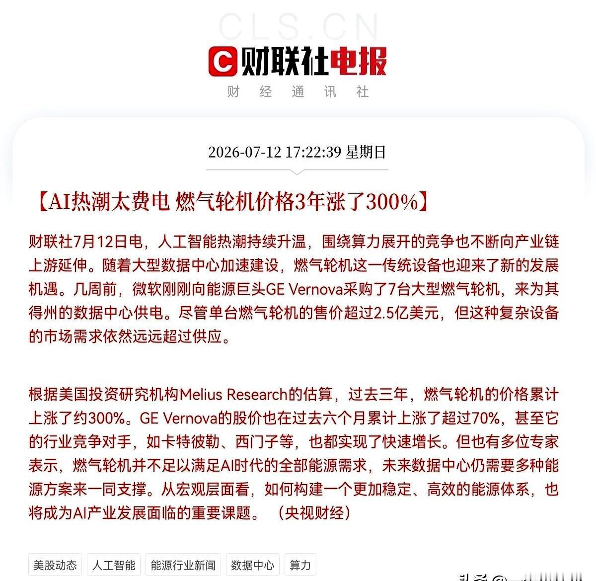 3年暴涨300%，你敢信这竟然是个“老古董”设备跑出来的身价？
大家都盯着AI算