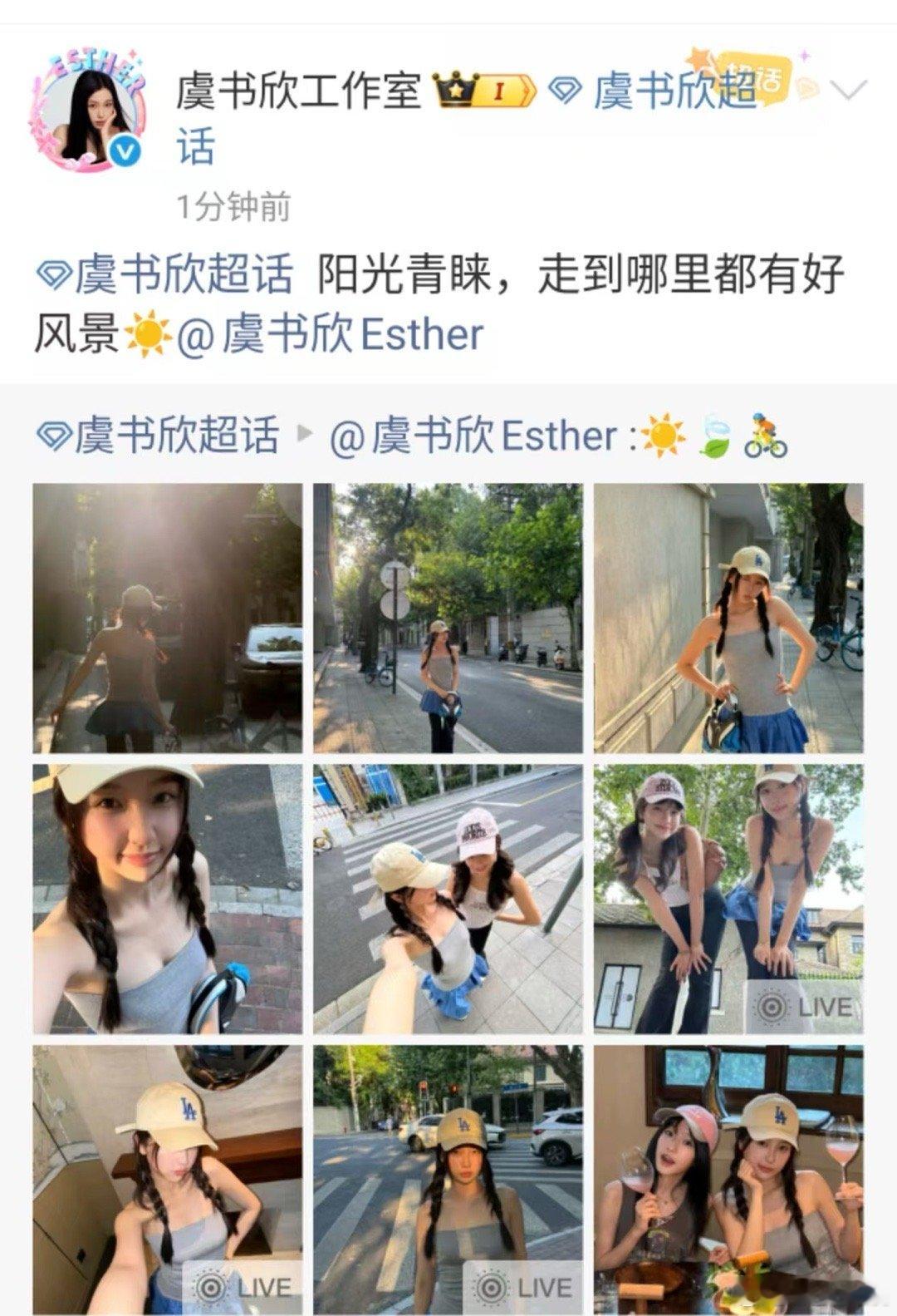 虞书欣阳光青睐虞书欣走到哪里都有好风景虞书欣走到哪里都有好风景， 阳光青睐，[太