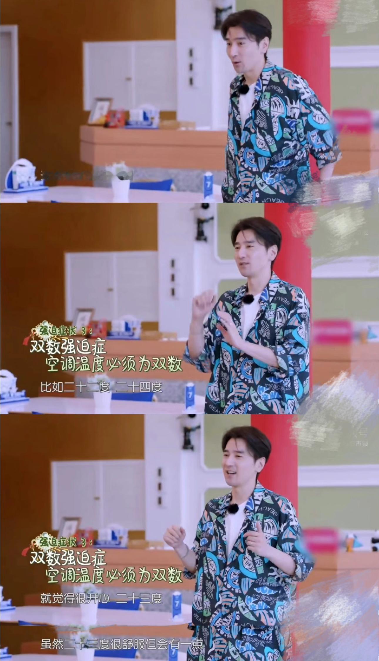 赵又廷喜欢双数所以只爱圆圆奋斗吧人生 终于有人说出了我的心声。音量不是偶数就浑身