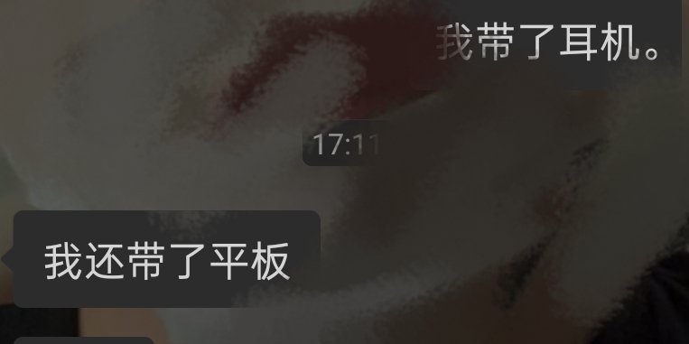 出门前两个人的强烈预感[点赞]带了三个充电宝[作揖]​​​