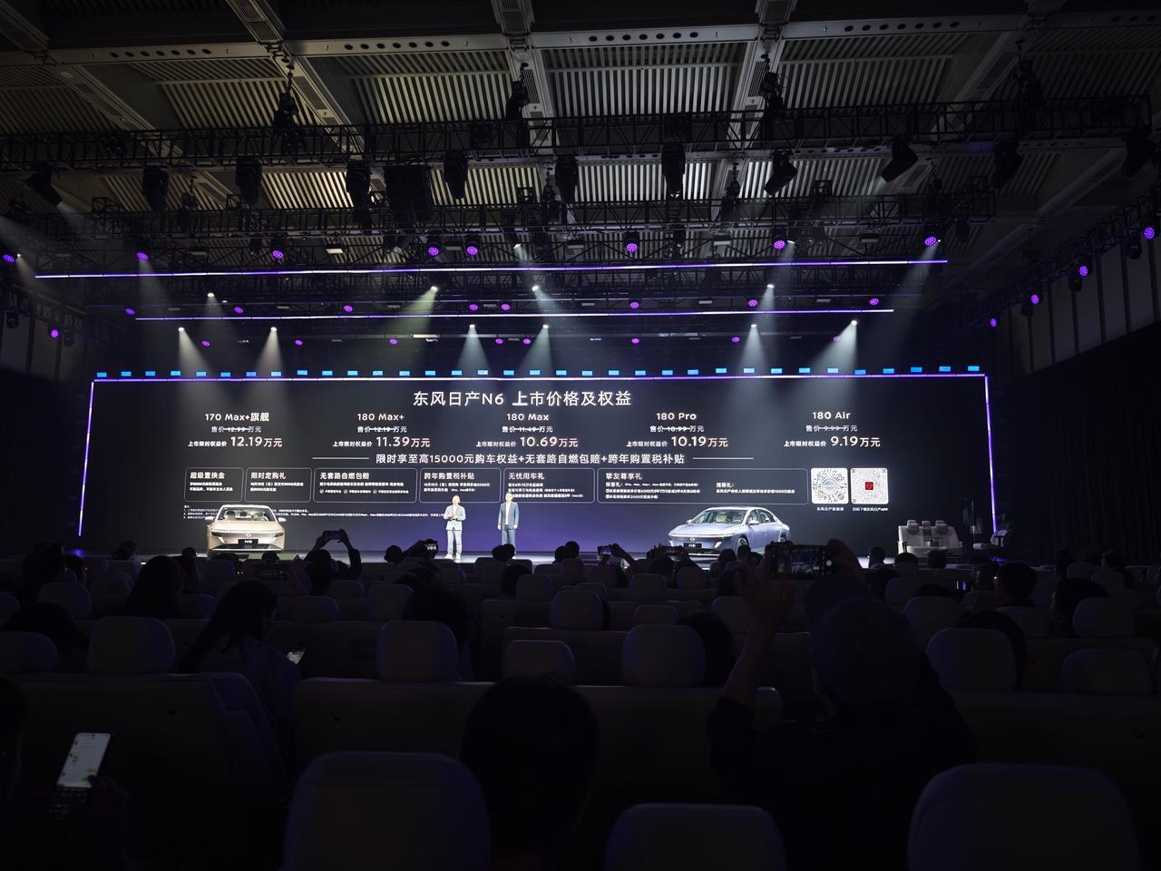 今天晚上东风日产N6 发布，骞总和新宇总轮番上台，把N6 四个二两个王的实力轮番