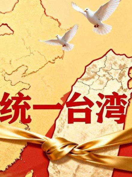 重磅信号释放！“一国两制”台湾方案座谈会，讨论已经细化到落地层面
 
最近关注两