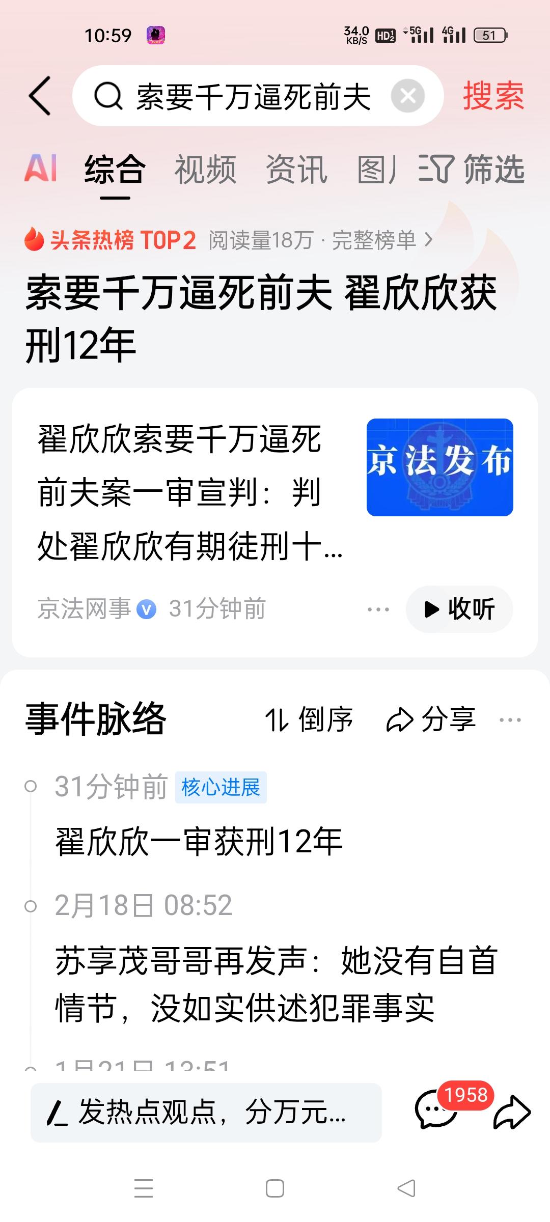 刚刚宣判！正义不会缺席，索要千万逼死前夫，心肠毒如蛇蝎的翟欣欣被判12年！
 