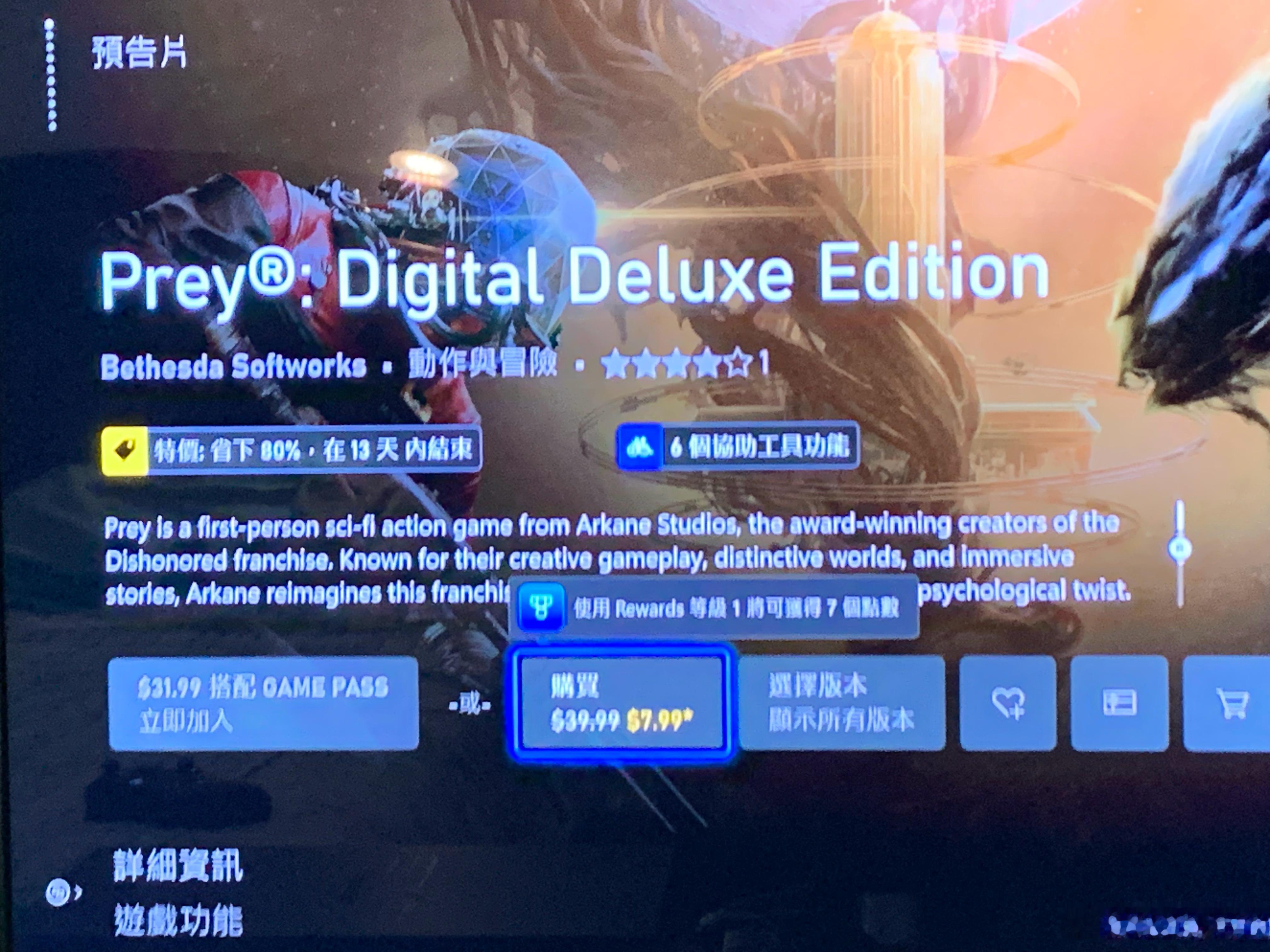 看在你有FPS Boost的份上就把你买了吧