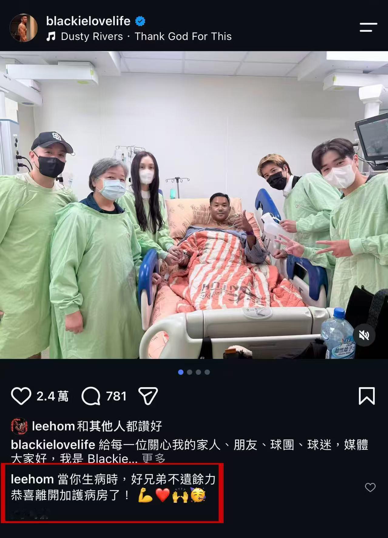王力宏帮陈建州拿尿壶看到陈建州发文感谢亲友，真的很感慨。顺利转出加护病房，也太让
