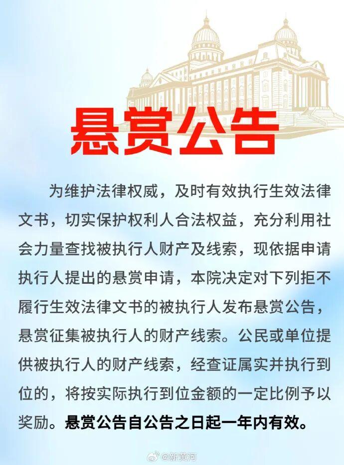 2026 年 7 月 22 日，江苏江阴市人民法院对外发布执行悬赏公告，知名演员