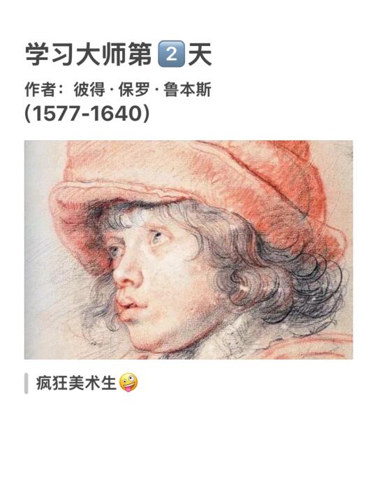 学习大师的第2️⃣天