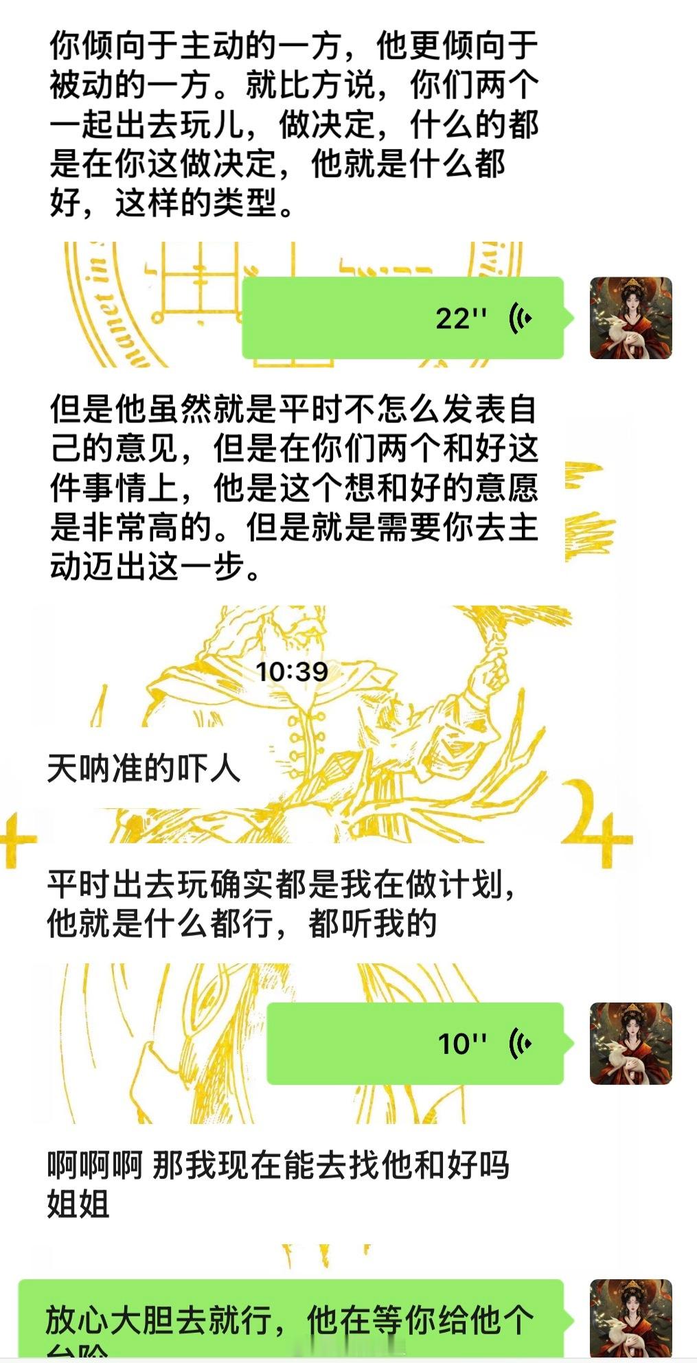 很多人以为主动是劣势，被动是回避。可在这段关系里，主动是你的习惯，被动是他的语言