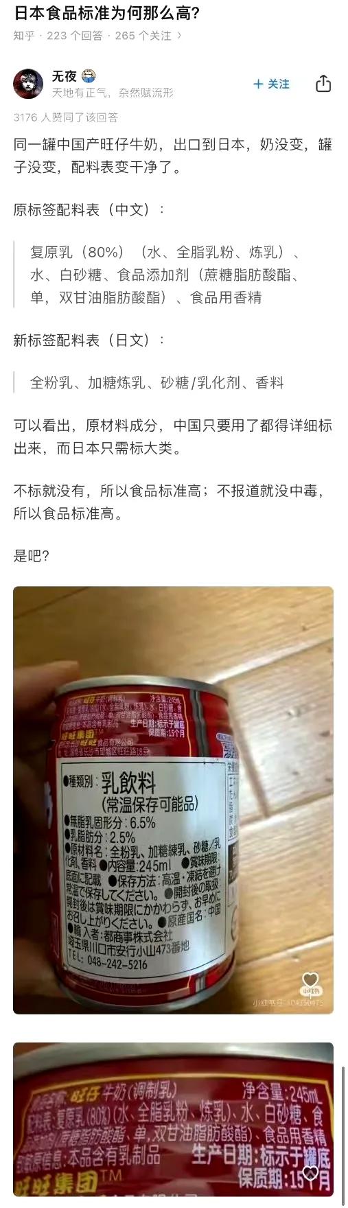 国外发达的秘诀之一，不说就是没有，反正他们国家老百姓好忽悠 ​