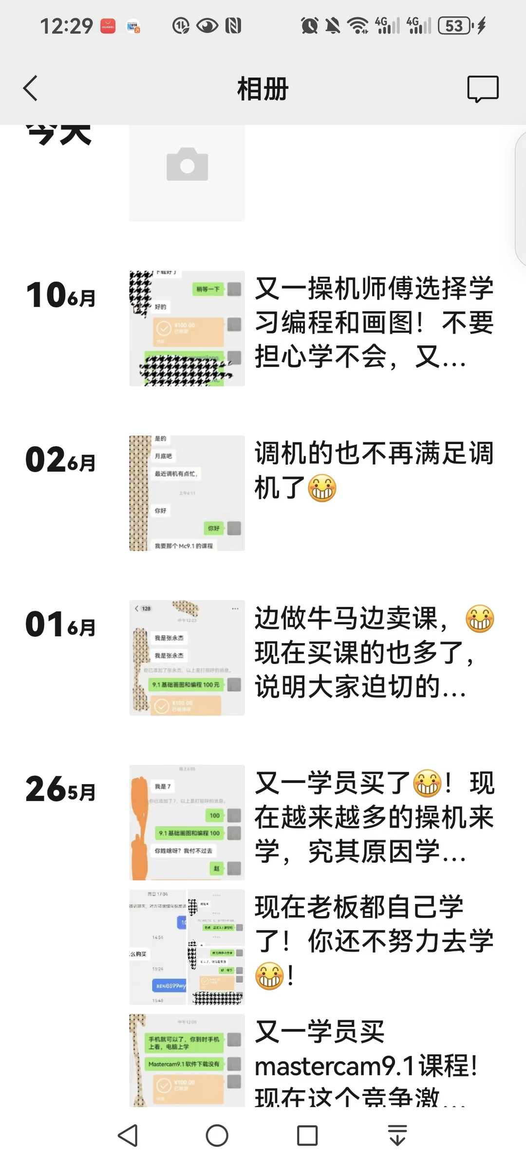 学习mastercam9.1的越来越多了
