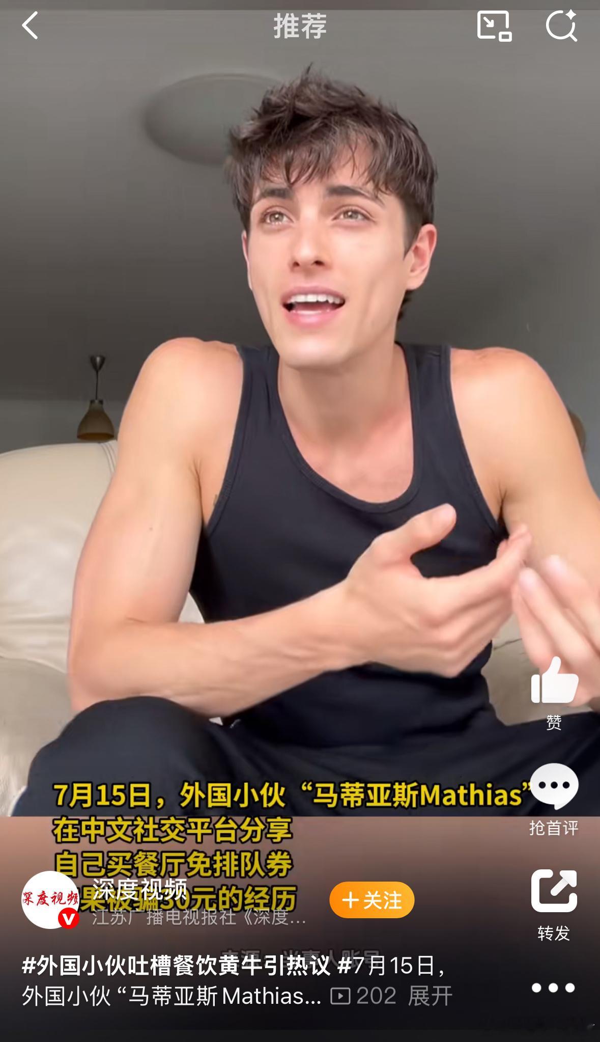 外国小伙吐槽餐饮黄牛引热议 万万没想到餐饮都出现黄牛了，真是无孔不入，果然无德才
