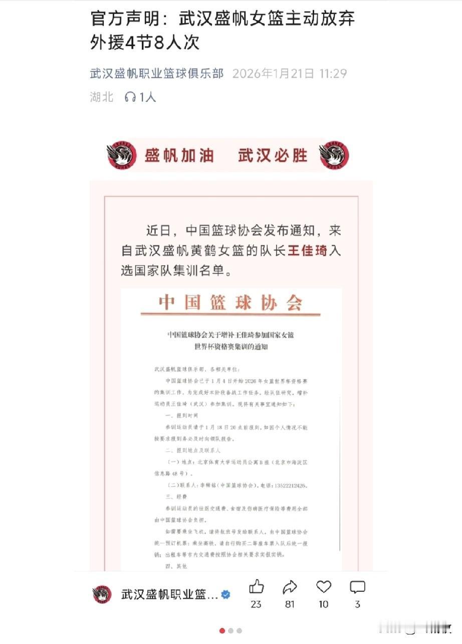 武汉女篮有骨气，明明第4节可以上双外援，偏偏没这么做，真是在打君子之战啊！
说句