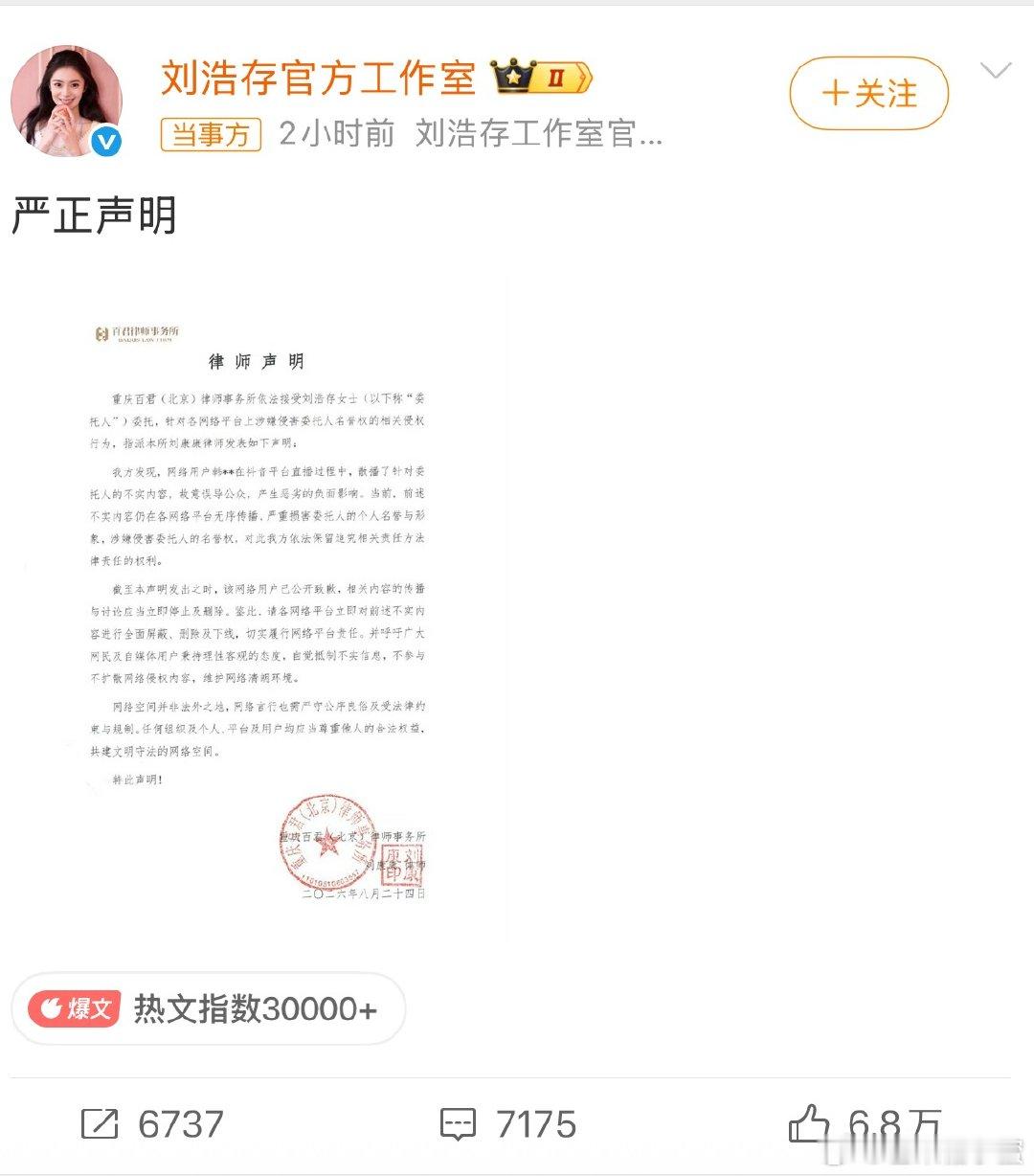 韩沛颖向刘浩存道歉真的别小看直播间随口的爆料，韩沛颖一句含糊的话，谣言一下子就传