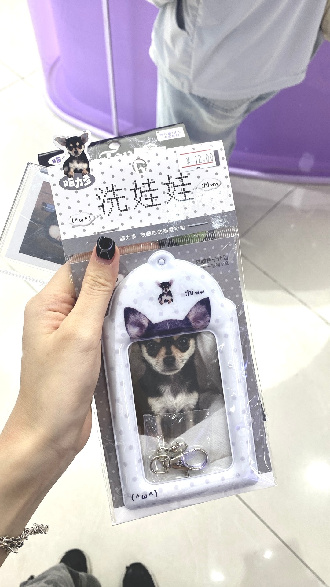 发明这个卡套的人一定是一个吉娃娃 