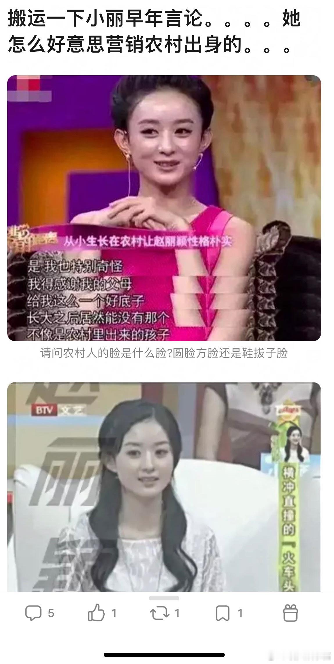 赵丽颖早期采访被网友考古，这是翻车了吗 ​​​
