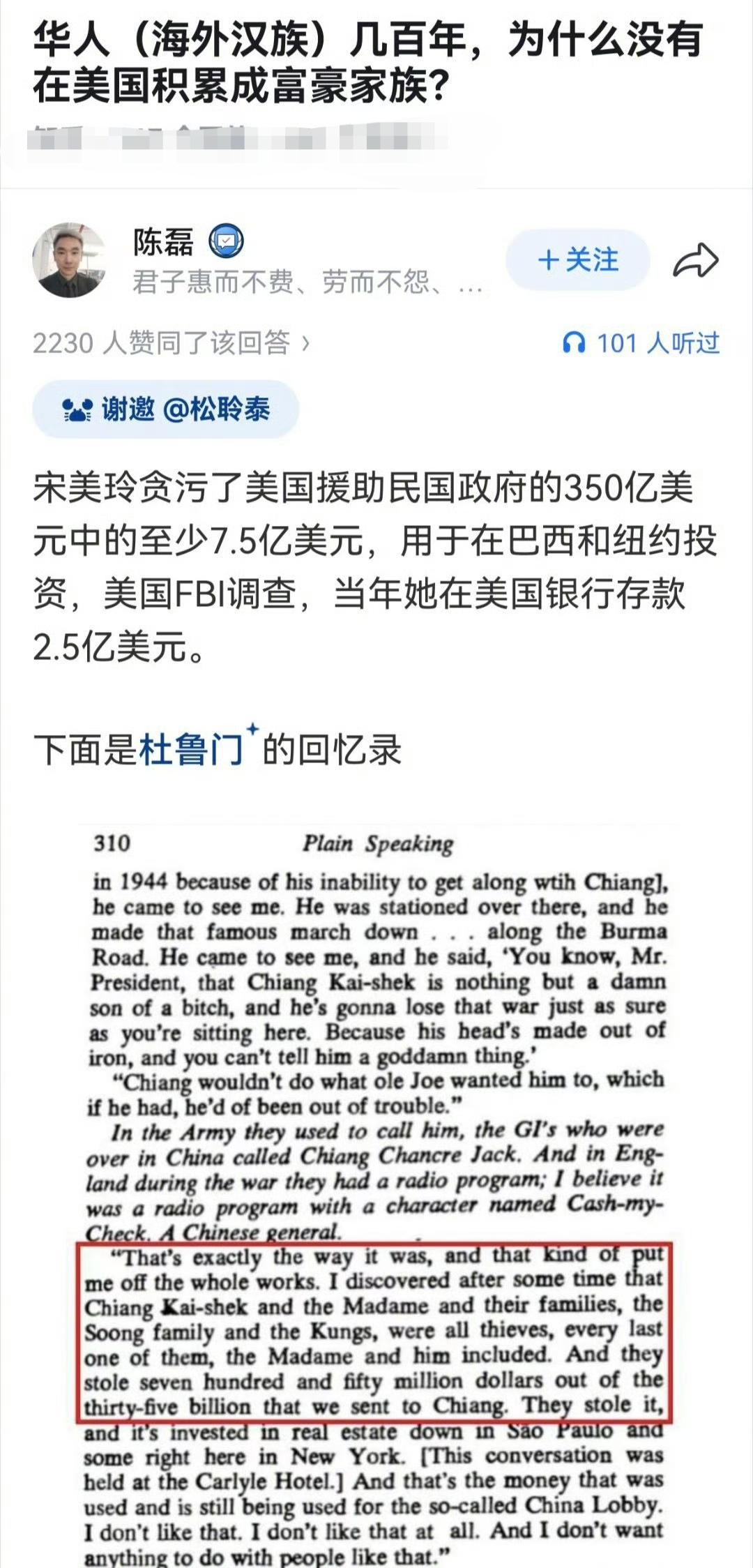 宋美龄在美国有这么多钱，她死后，这么多钱最后去哪里了？被美国没收了吗？？？ ​​