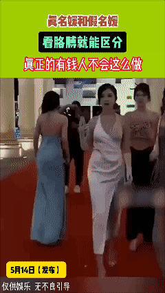 真假名媛看胳膊……👀