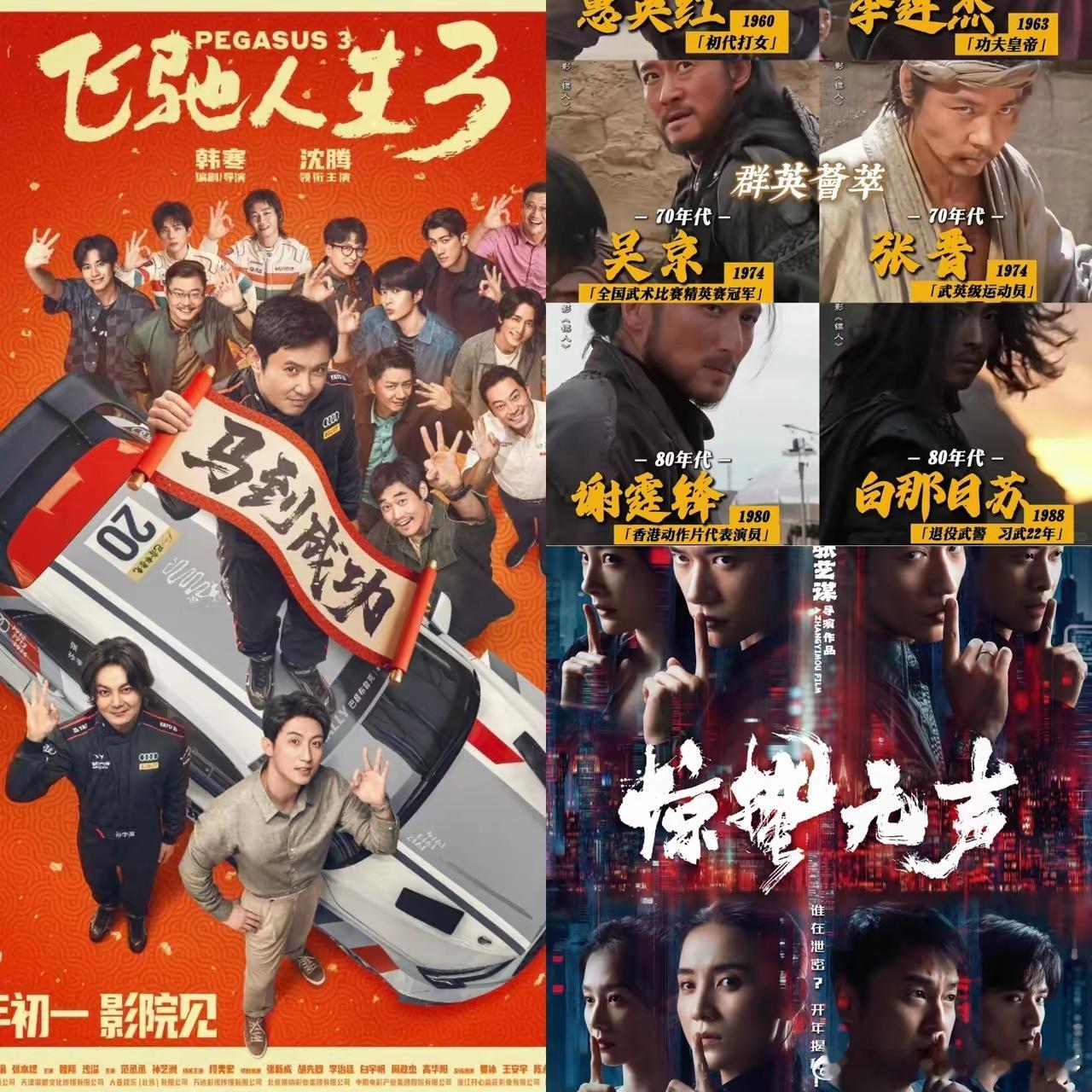 我有种预感韩寒在这个春节档应该会很委屈不是因为被张艺谋吴京碾压，而是因为太多人吐