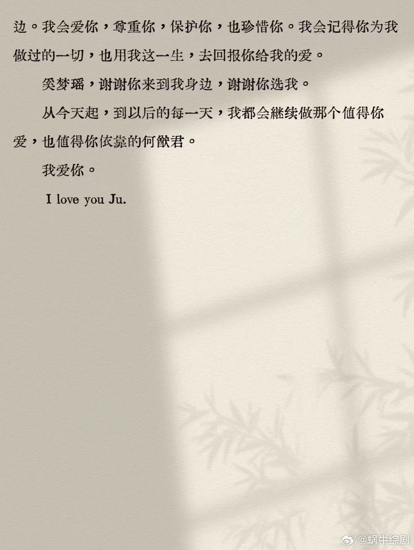 何猷君的誓词里没有贫穷何猷君的婚礼誓词里没有贫穷 何猷君的婚礼誓词里没有“贫穷”