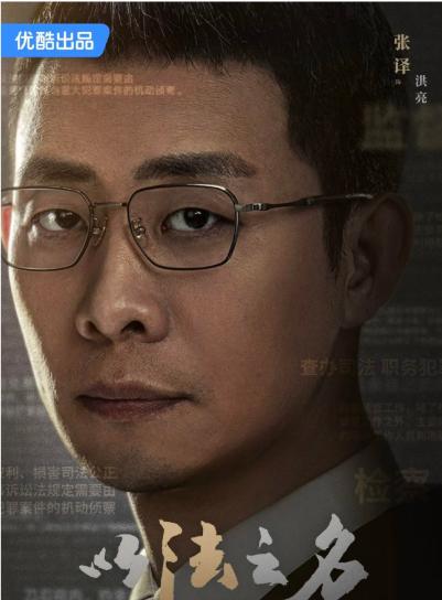 家人们，最近有部剧简直杀疯了！
张译一出手，那演技直接把人拿捏得死死的！
《以法