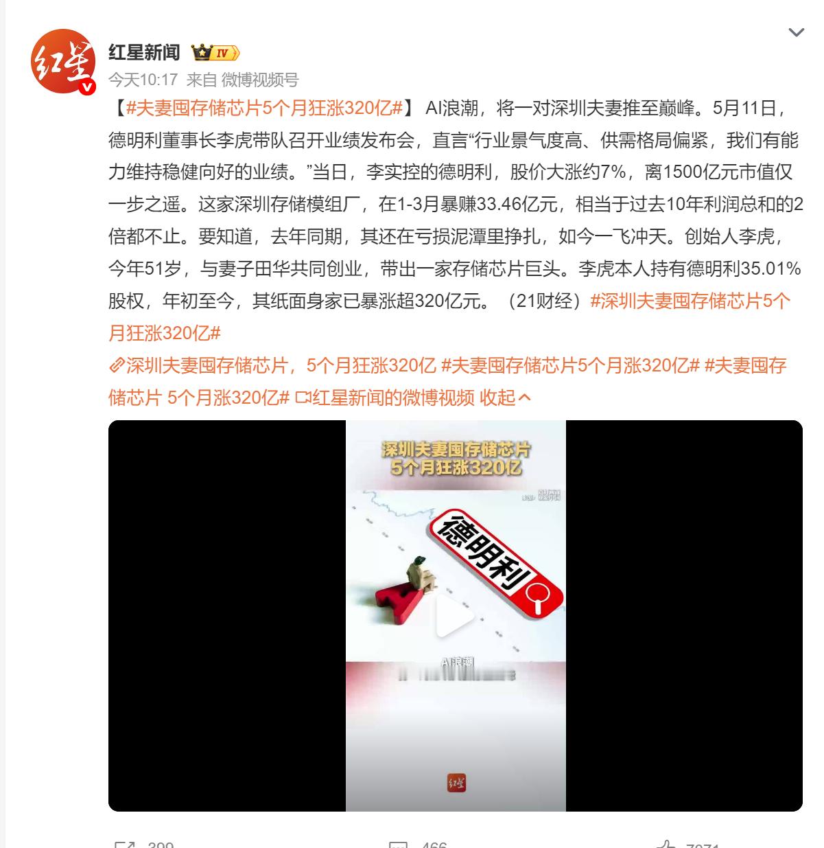 🔻我还寻思怎么“囤”呢……🔻人家这个叫创业吧？深圳夫妻囤存储芯片5个月狂涨3