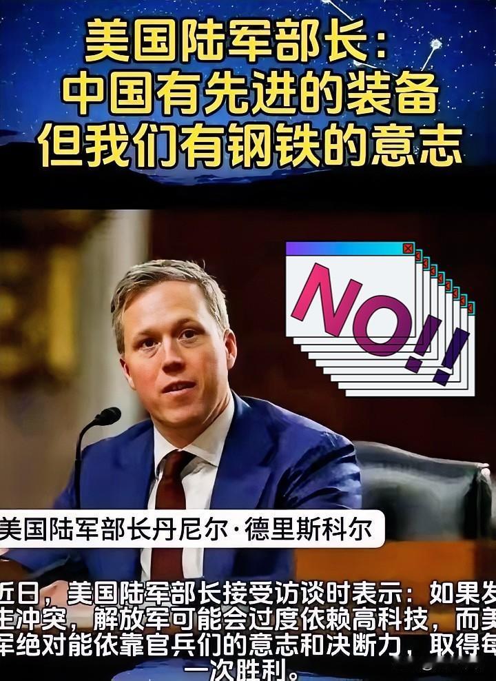 年度最炸裂言论出炉！

美国陆军部长近日大放厥词：若中美爆发冲突，解放军会因过度