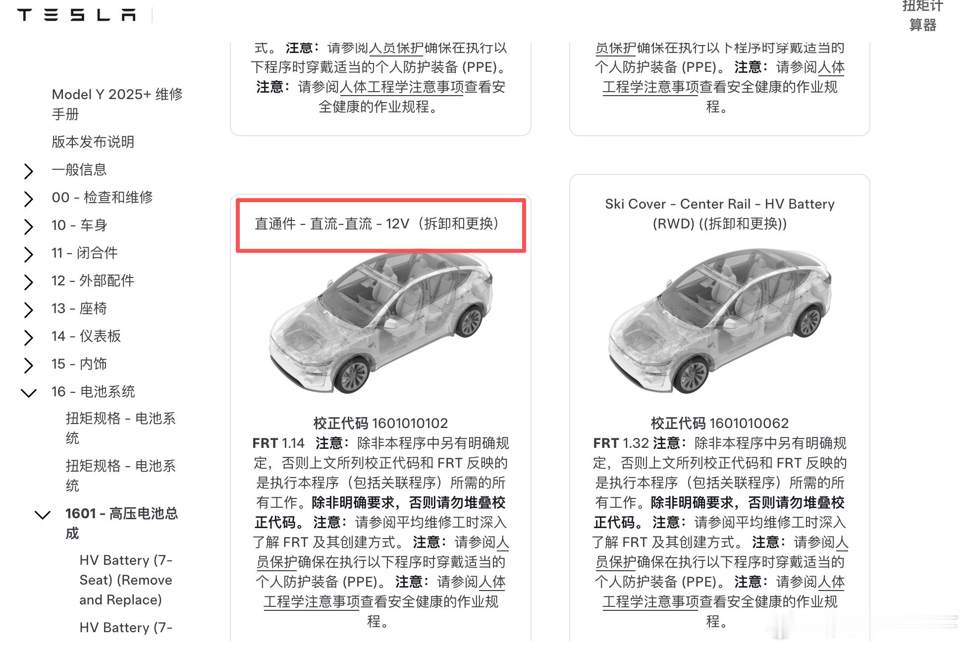 又开始造谣我说pcs更新是谎言，马上要到来的ota后外放电会不会直接打脸现在的车