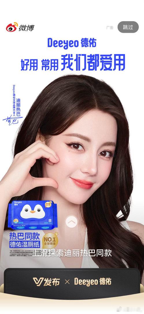 迪丽热巴  哎嘿 根本不舍得跳过 