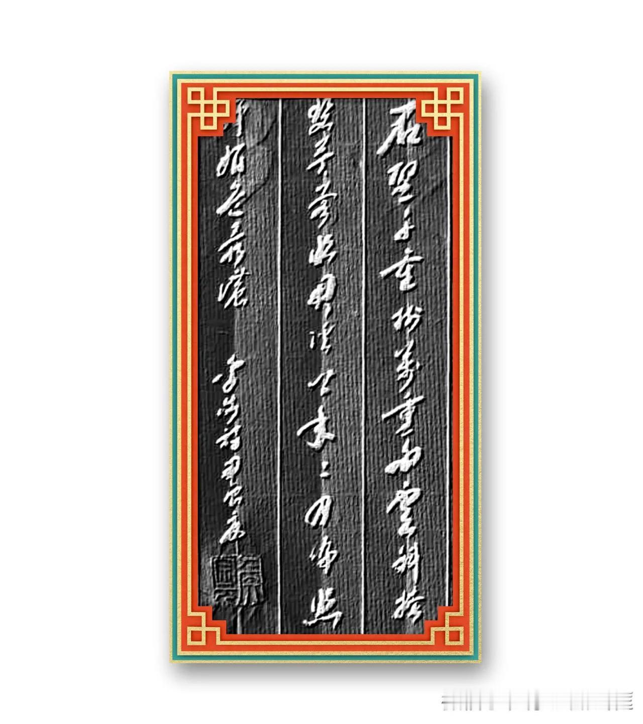 唐、李涉词：石壁千重树万重，白云斜掩碧芙蓉。昭君溪上年年月，偏照婵娟色最浓。
 