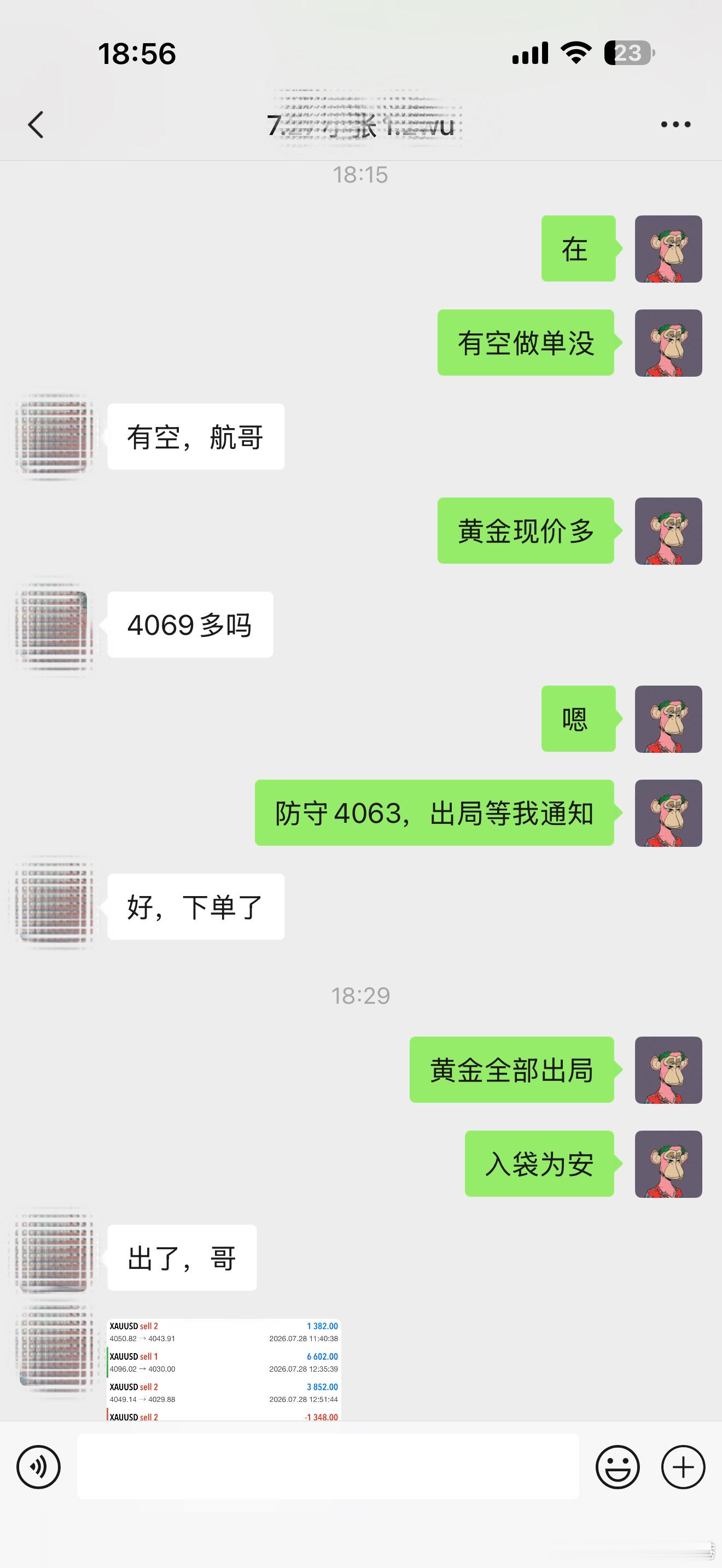 小张同学日内第四丹多！4069➡️4076，7点空间，洛带1294刀！ 总计：4