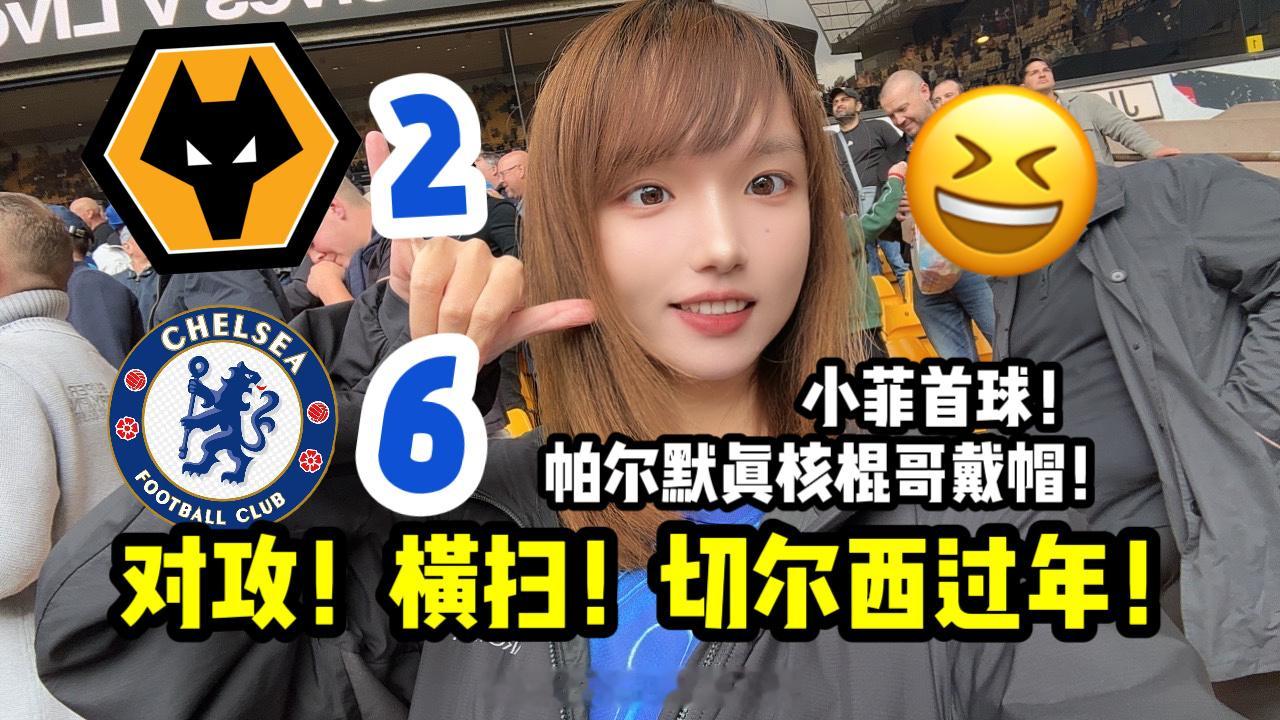 视频发啦！请大家多多三连哟！是很好很好的一天。希望这种快乐可以继续延续。来狼队客