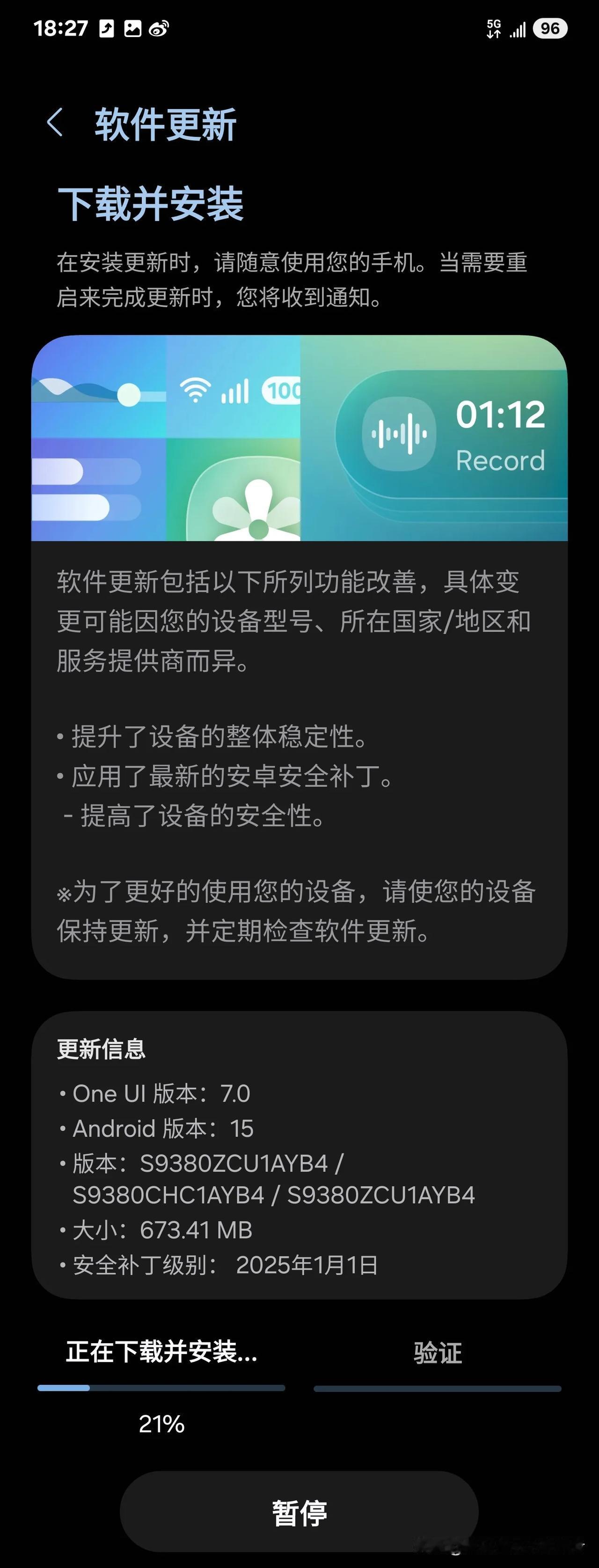 国行三星Galaxy S25系列开售后的第一波更新！看出不一样的地方了吗？[奸笑