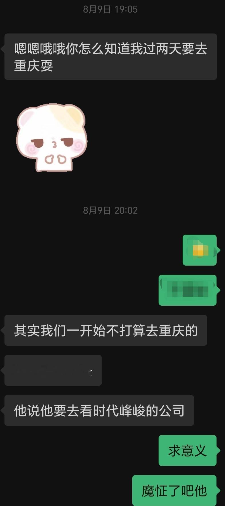 说到这我突然想起这早就商量好的了吧 网页链接