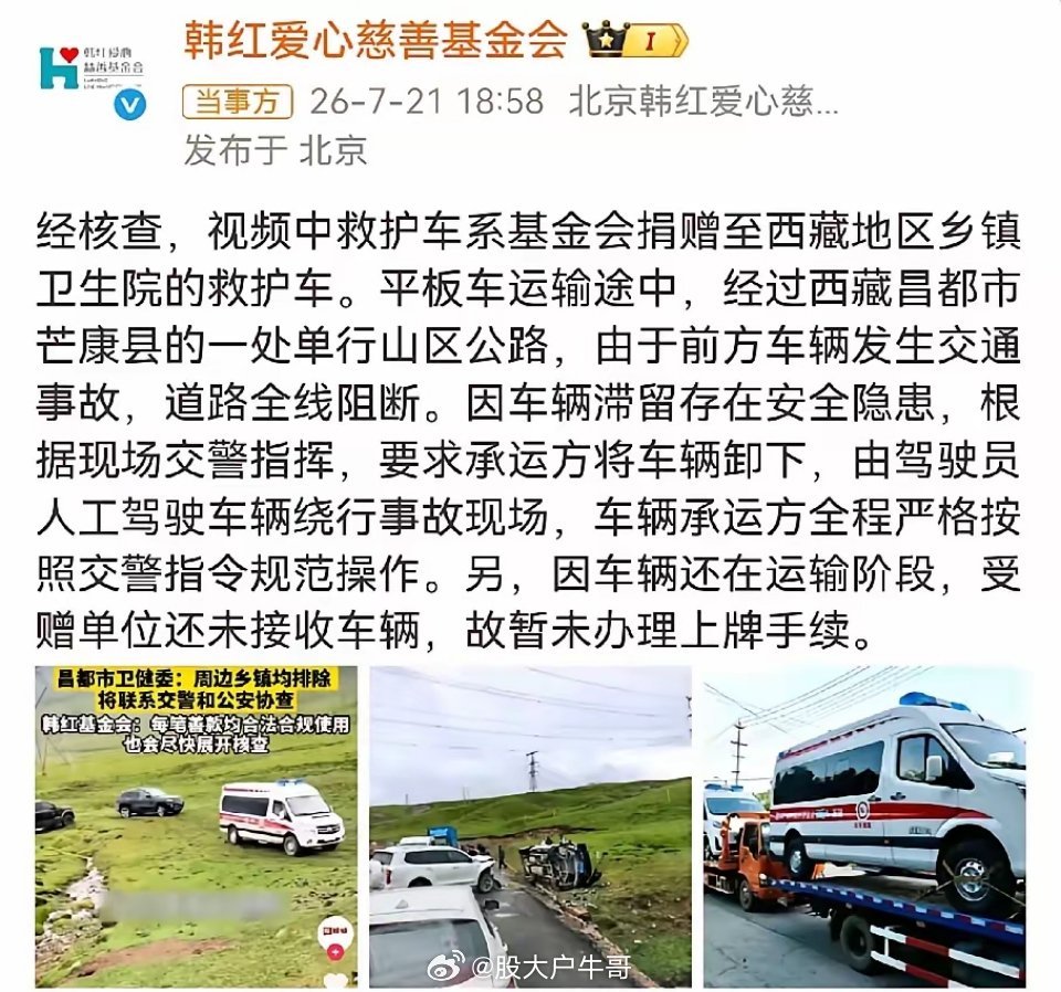 这是要塌房了吗？最信任的慈善基金会发起人成“百变星君”为什么现在的慈善机构越来越