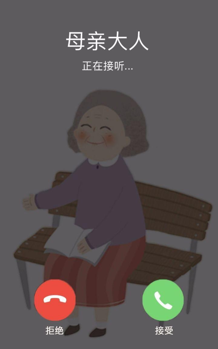 今天中午
又和妈妈打电话
电话那头
传来爽朗声音
我心瞬间放松
每隔一两天通话