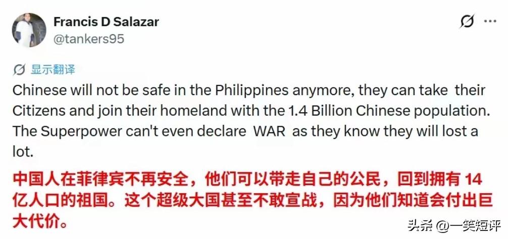 【拿平民出气？真以为我们好欺负🇨🇳】
一边威胁中国在菲公民，一边笃定中国不敢