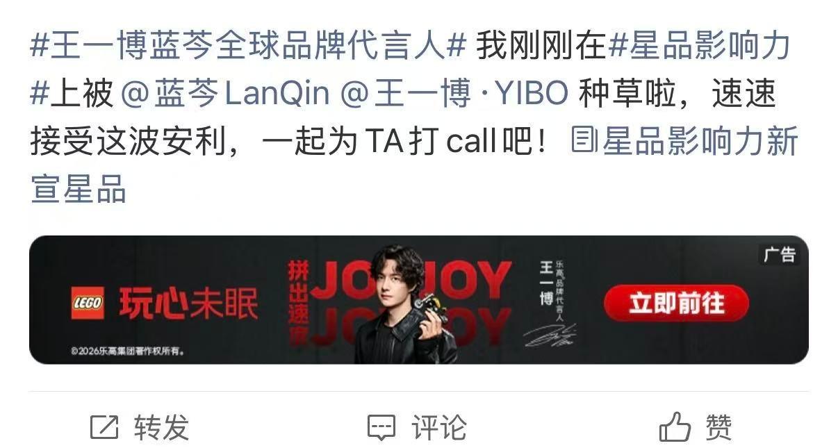触发乐高的 是王一博三个字吗 哈哈哈哈哈哈哈
喉糖和小嗷：你礼貌吗[马思纯的微笑