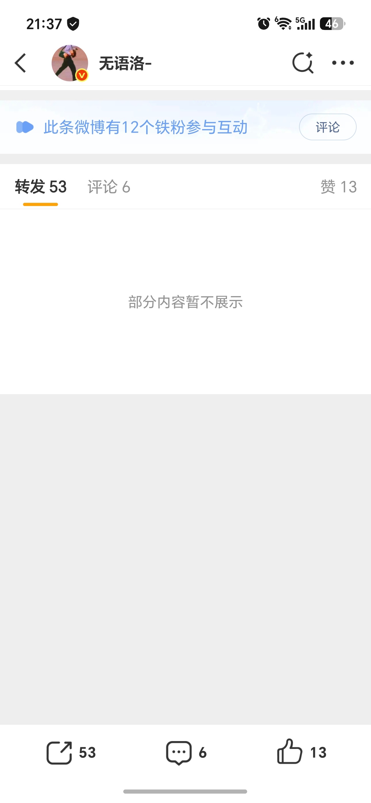 咋回事[黑线] ​​​