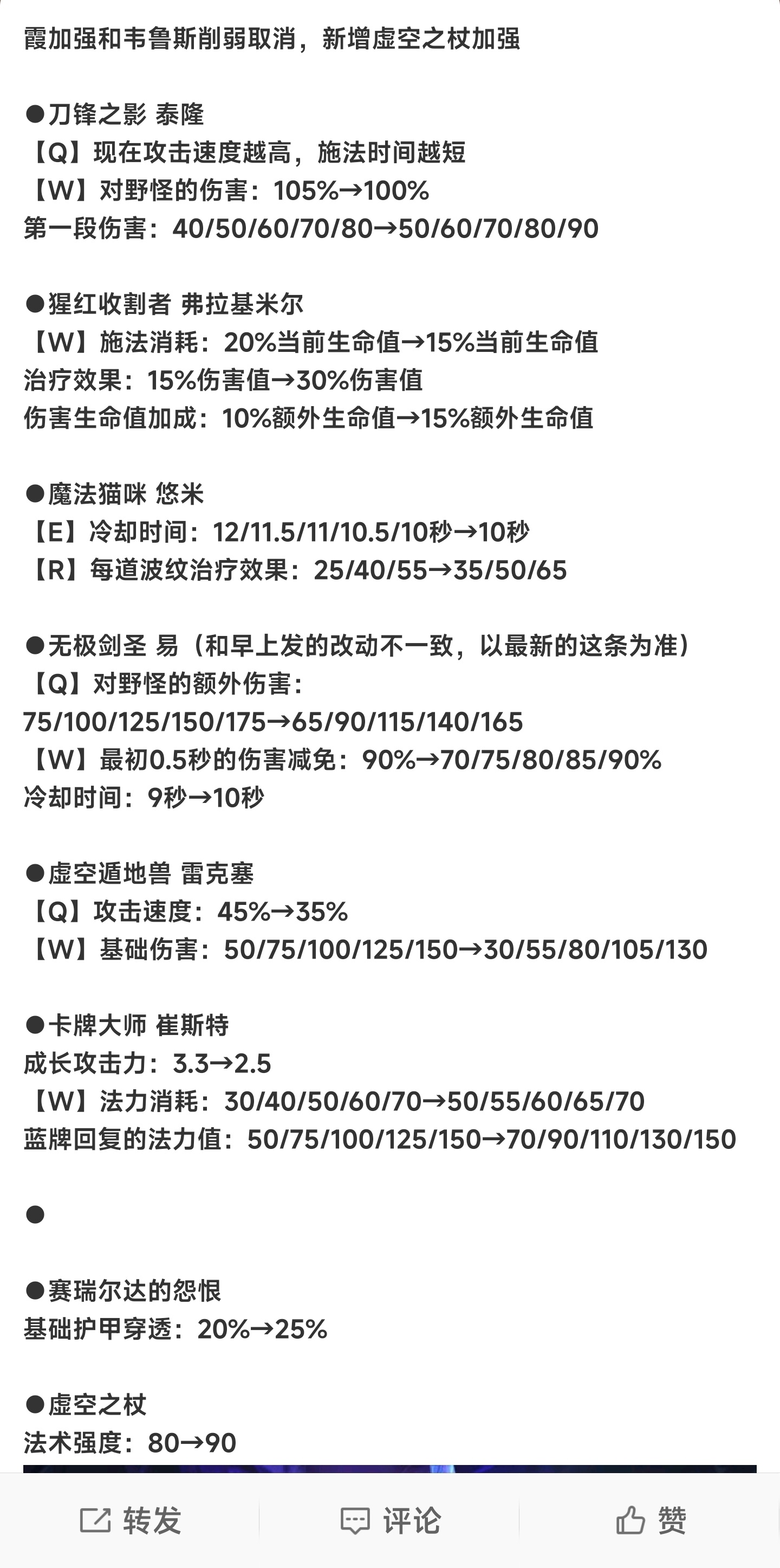 14.12版本剩余改动 ​​​