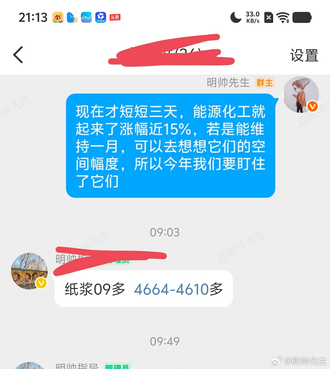 实际上，这是炒到底了吗？期货