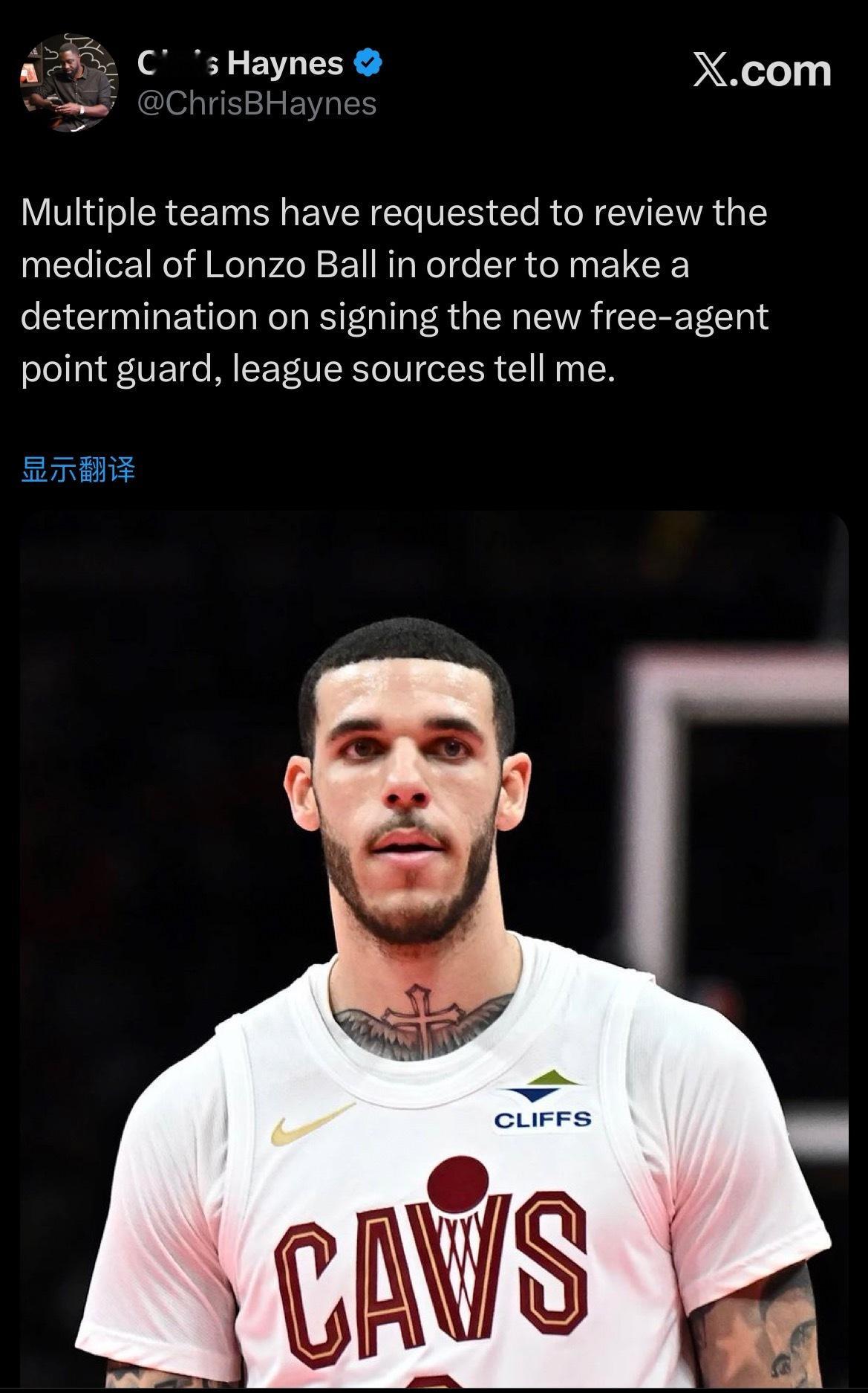 Haynes :多支球队已要求审查朗佐·鲍尔的体检报告，以便决定是否签下这位新自