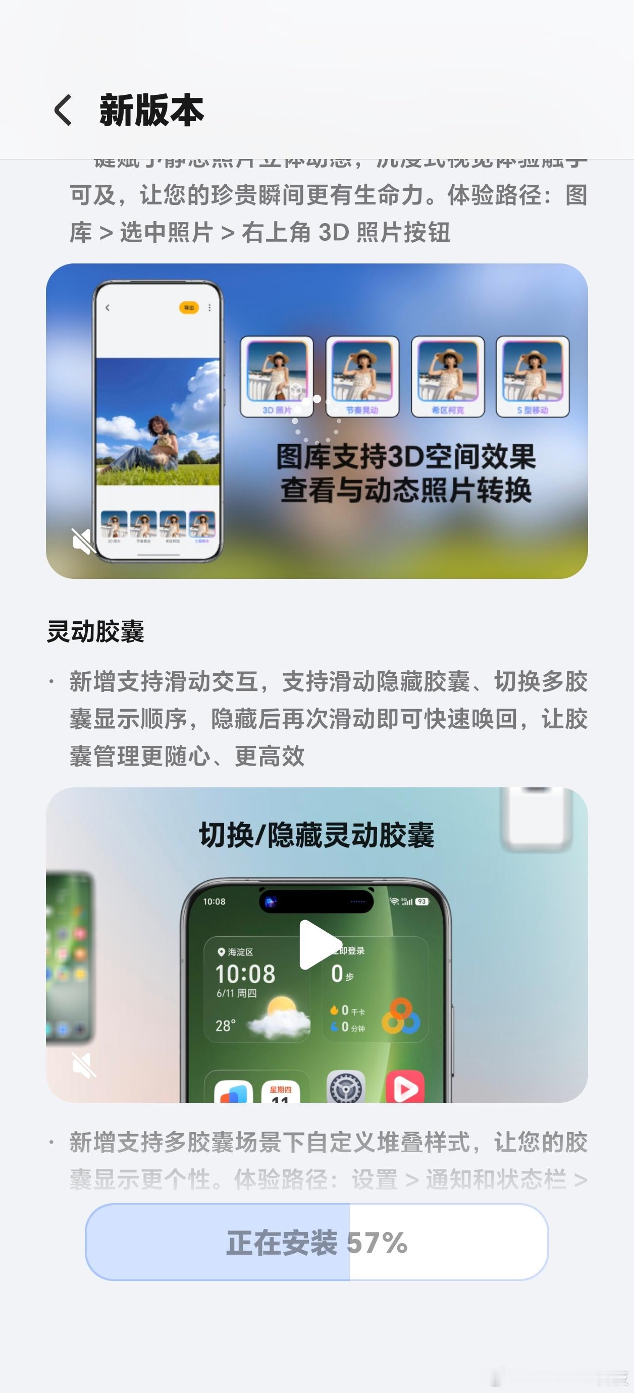 我的荣耀Magic8，荣耀WIN RT都收到了MagicOS 10.0.0.17