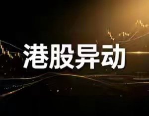 博泰车联盘中涨超5%，获头部新能源车企海外车型定点并完成配售9月15日，博泰车联